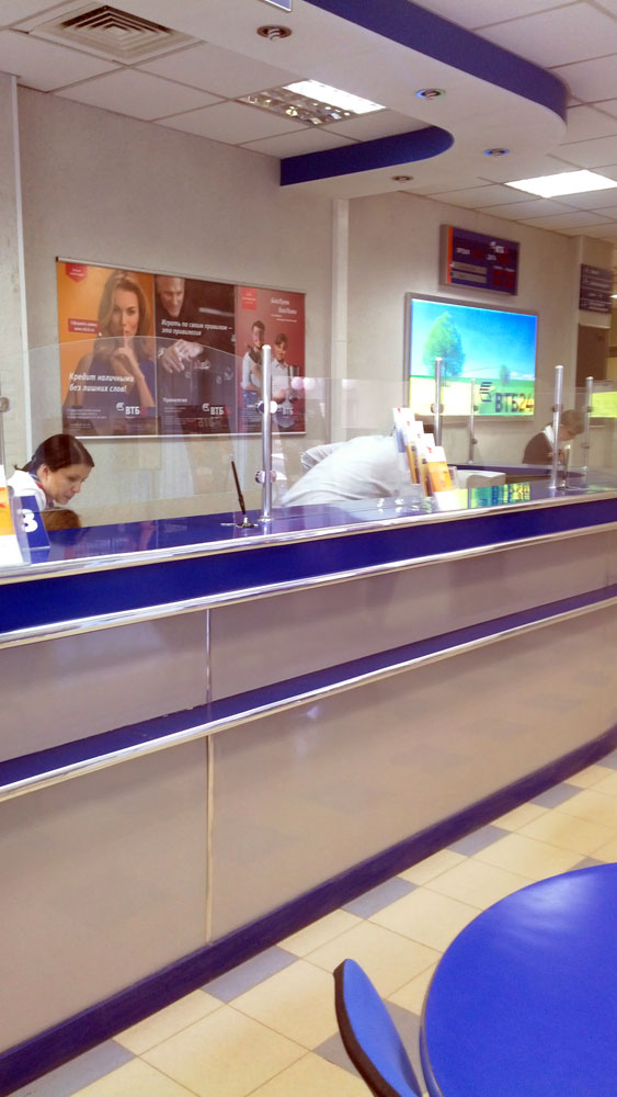 Отделение ВТБ24, г. Волгоград, ул. Коммунистическая, д. 19д